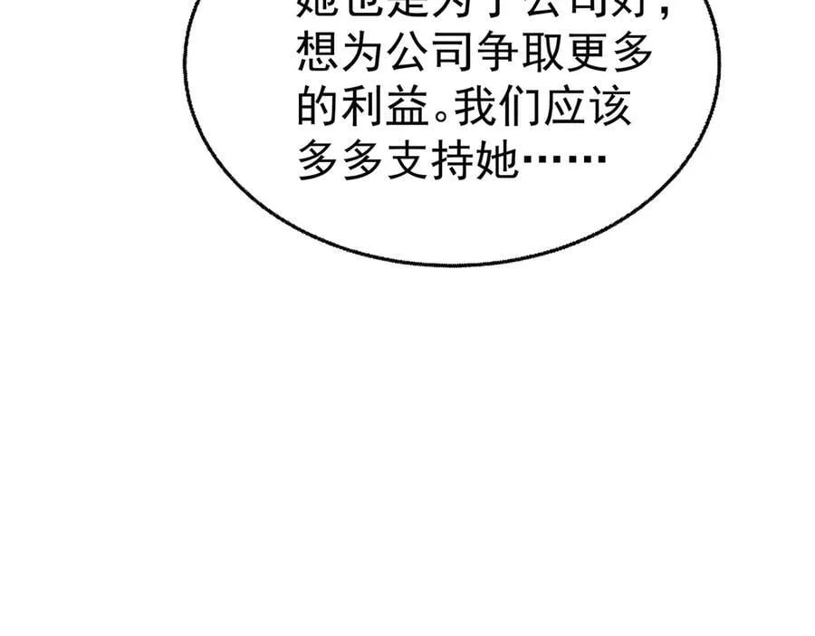 第75话 时间不多了 第174页