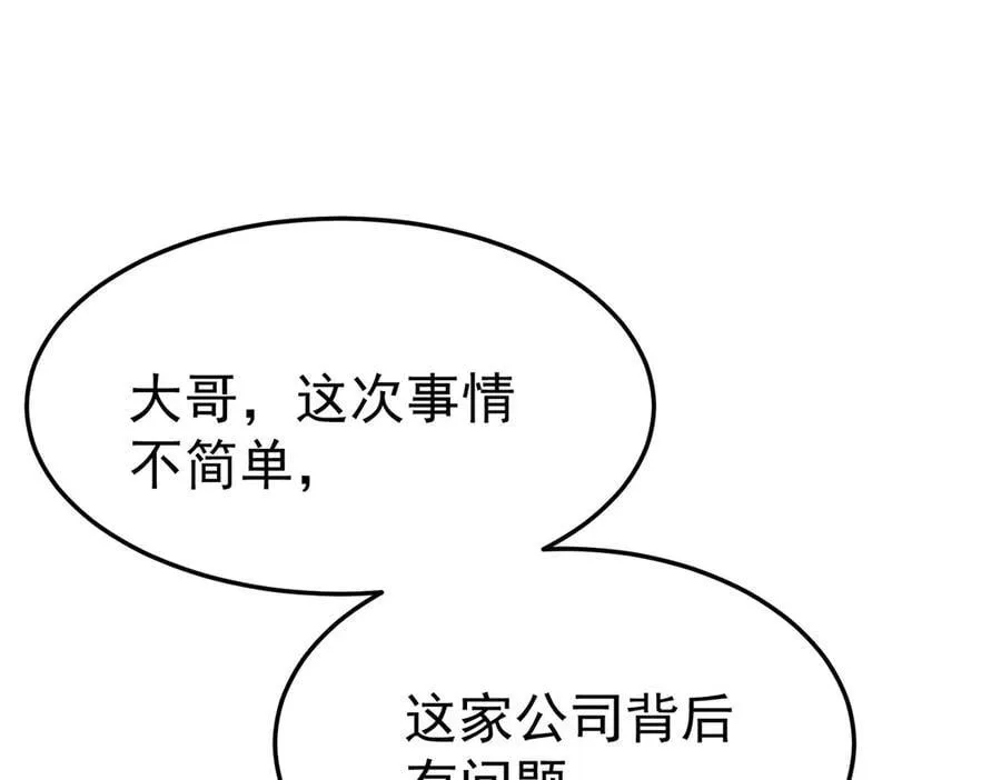 第75话 时间不多了 第176页