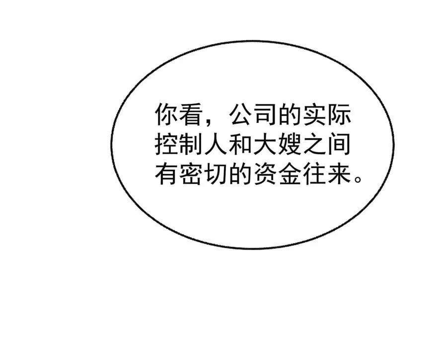 第75话 时间不多了 第179页