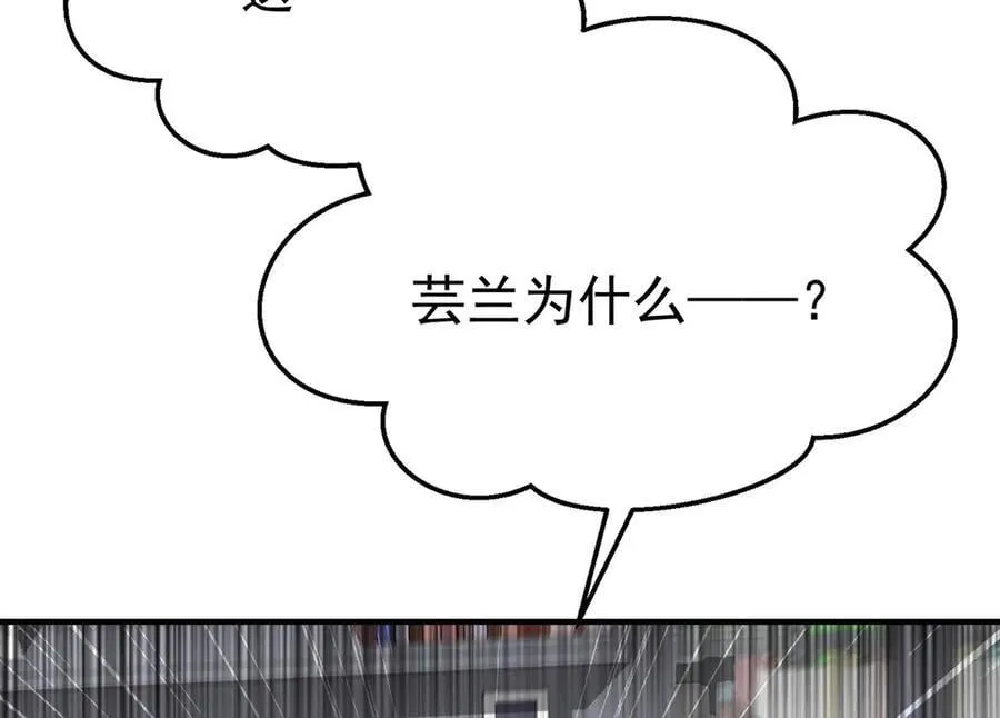 第75话 时间不多了 第183页
