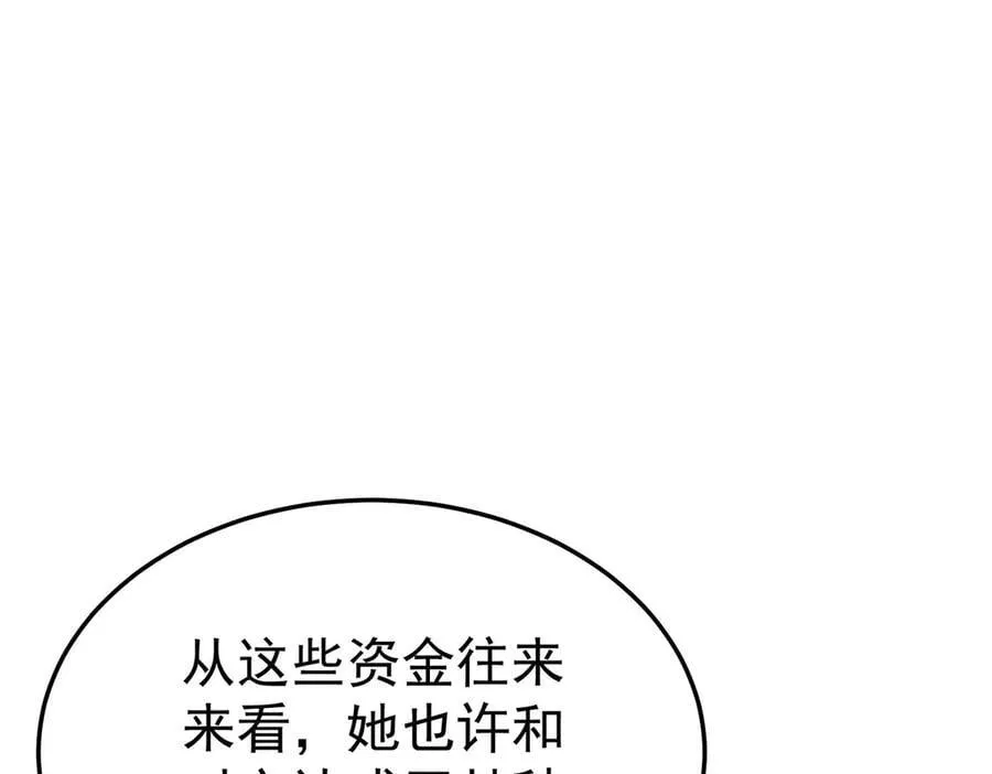 第75话 时间不多了 第187页
