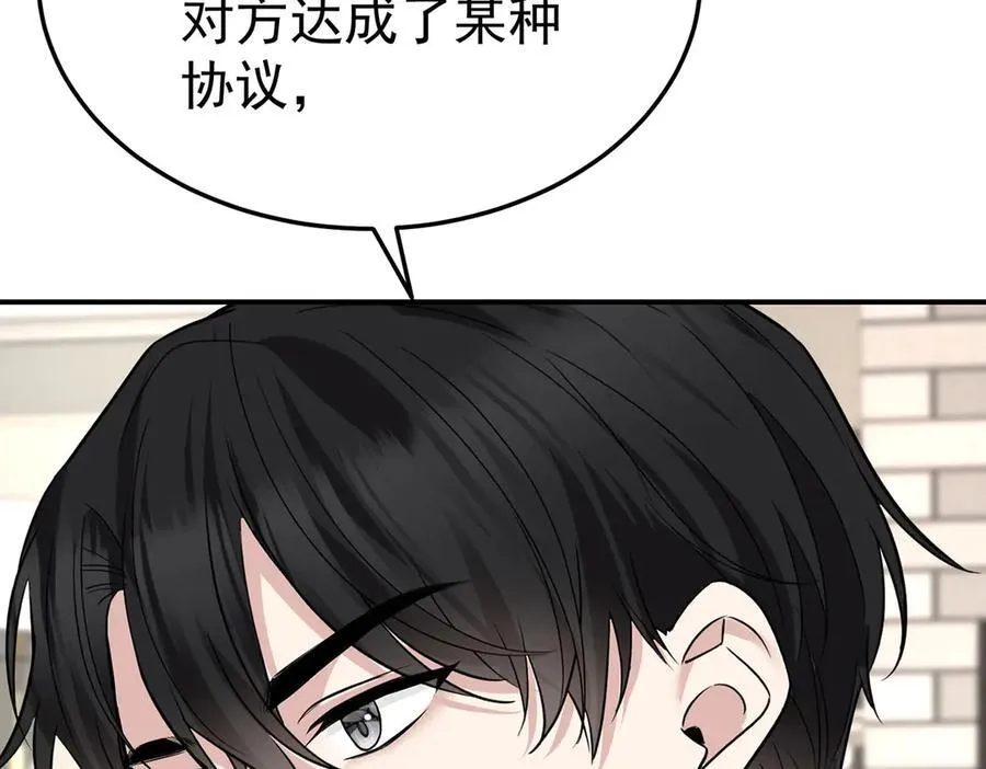 第75话 时间不多了 第188页