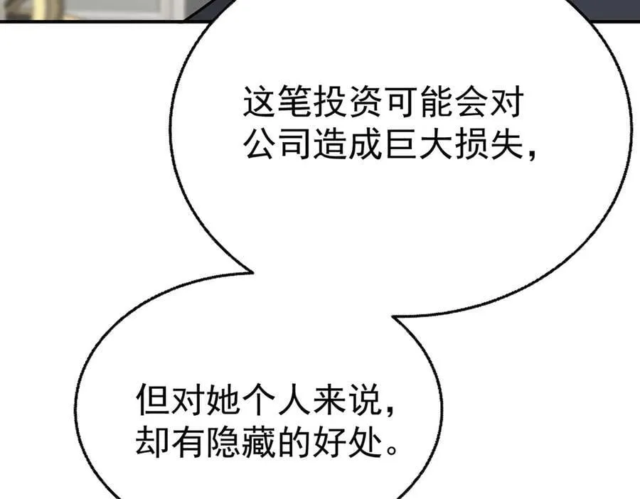 第75话 时间不多了 第190页