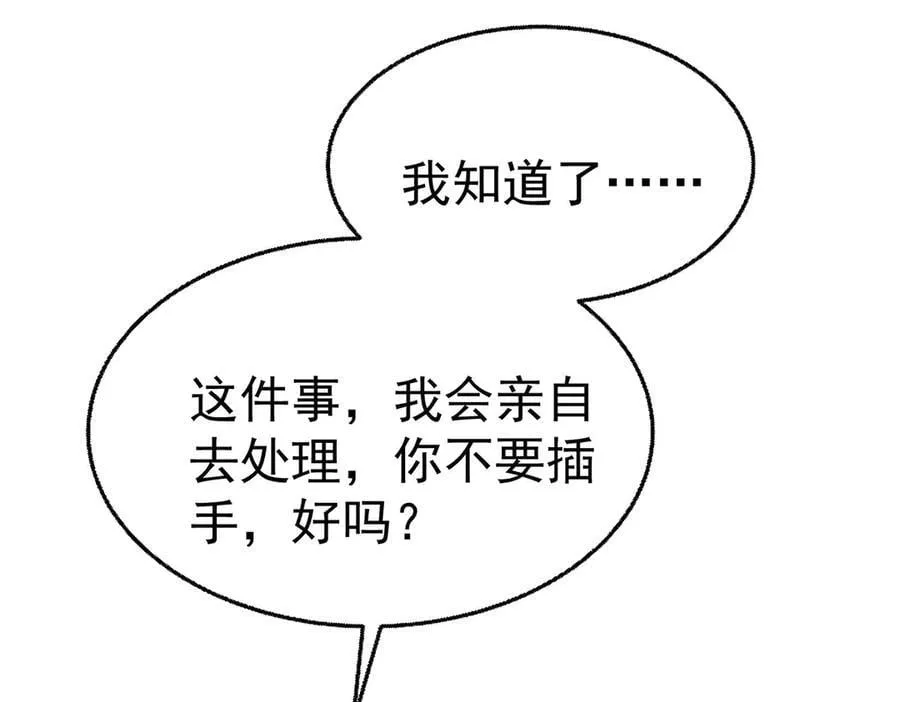 第75话 时间不多了 第195页