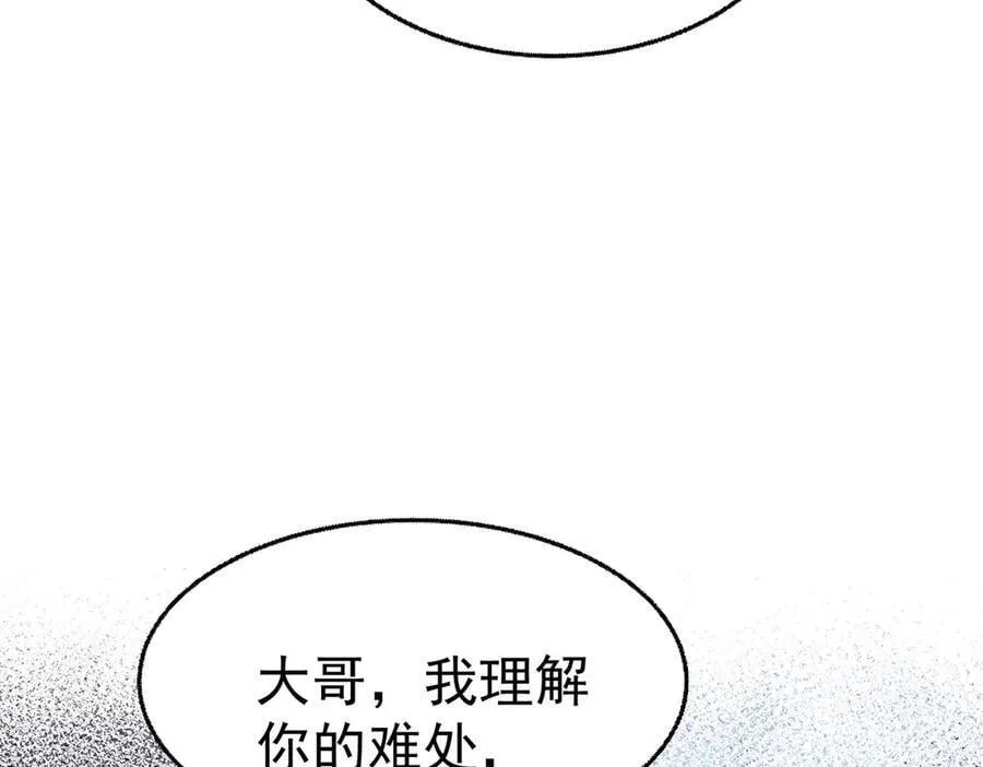 第75话 时间不多了 第199页