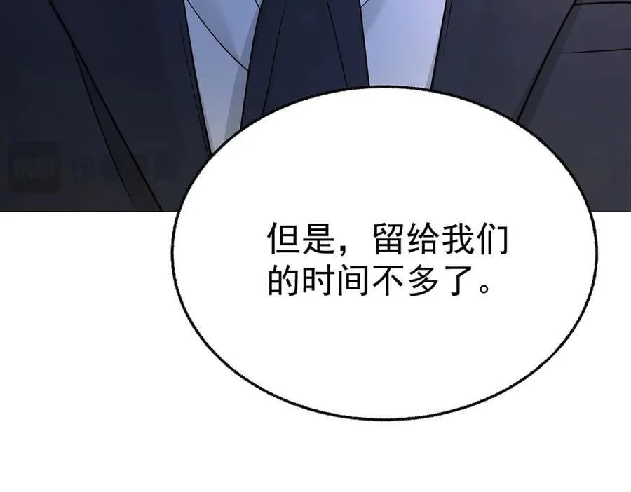 第75话 时间不多了 第203页