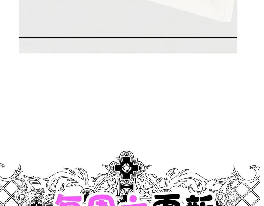 第75话 时间不多了 第208页
