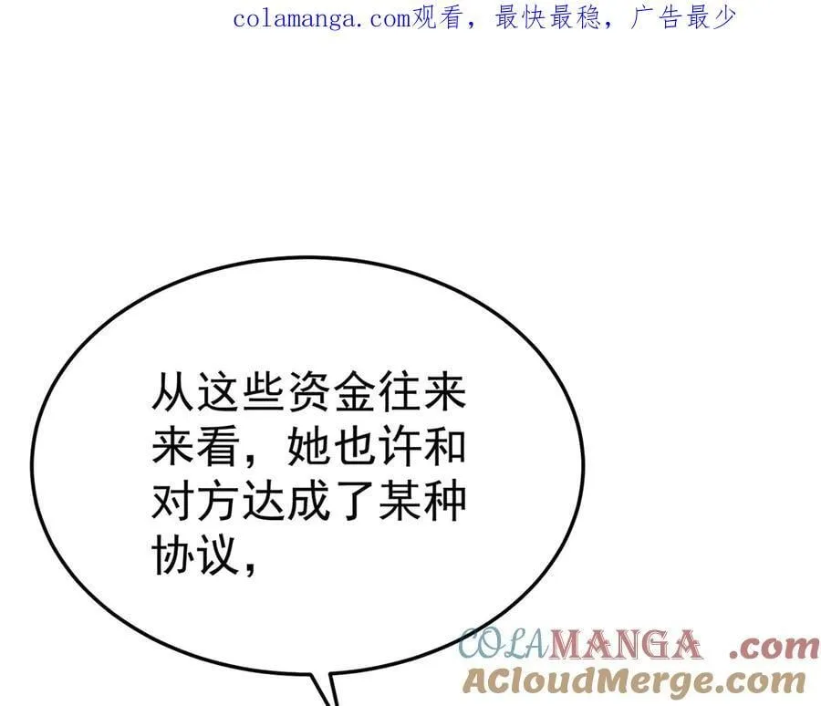 第76话 漏水 第1页