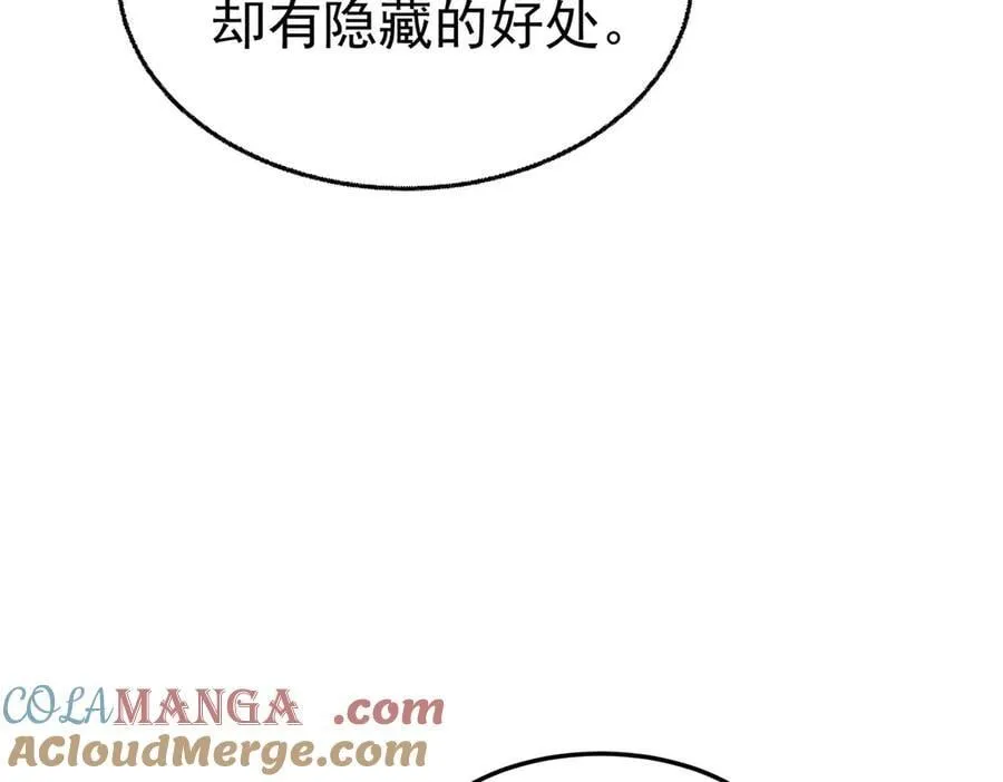 第76话 漏水 第5页