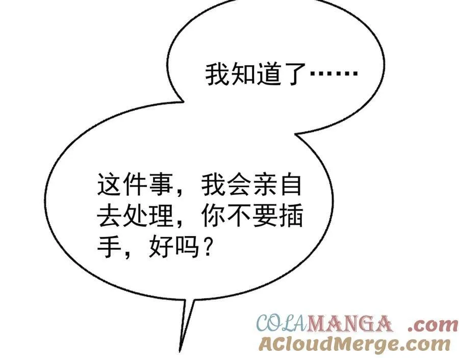 第76话 漏水 第9页