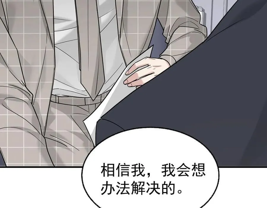 第76话 漏水 第12页