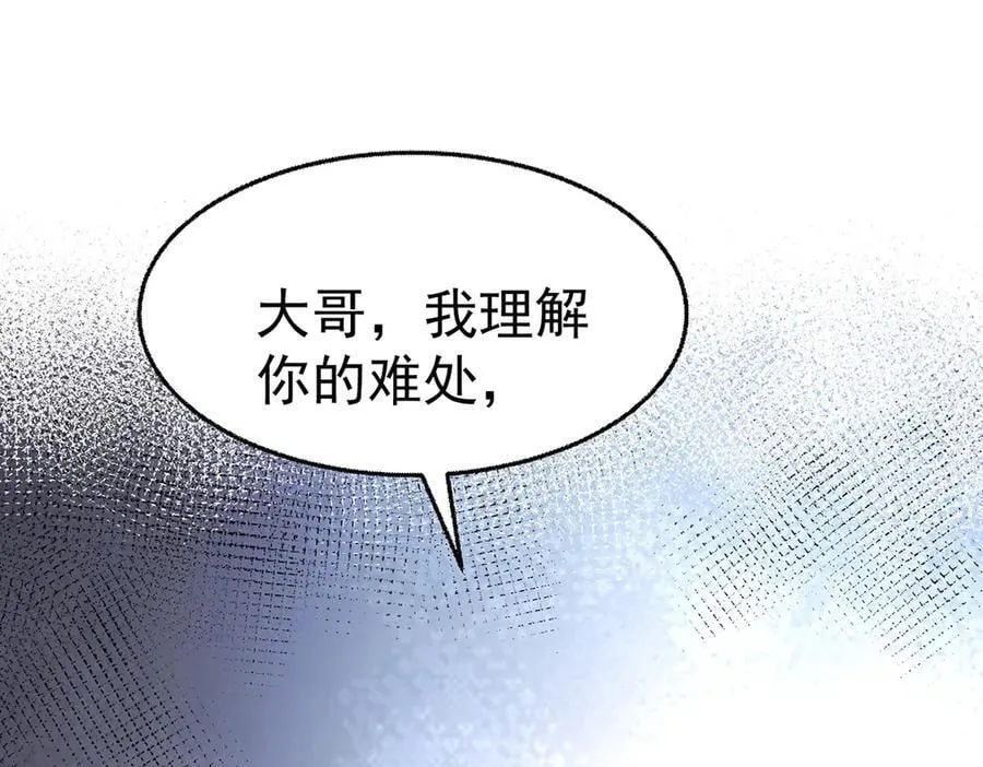 第76话 漏水 第14页