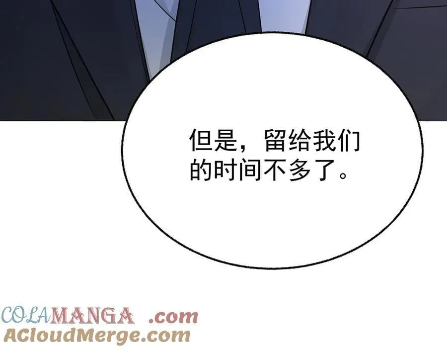 第76话 漏水 第17页