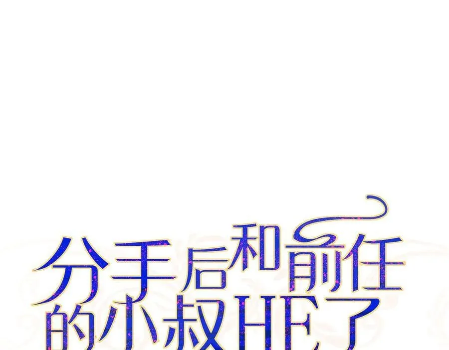 第76话 漏水 第19页