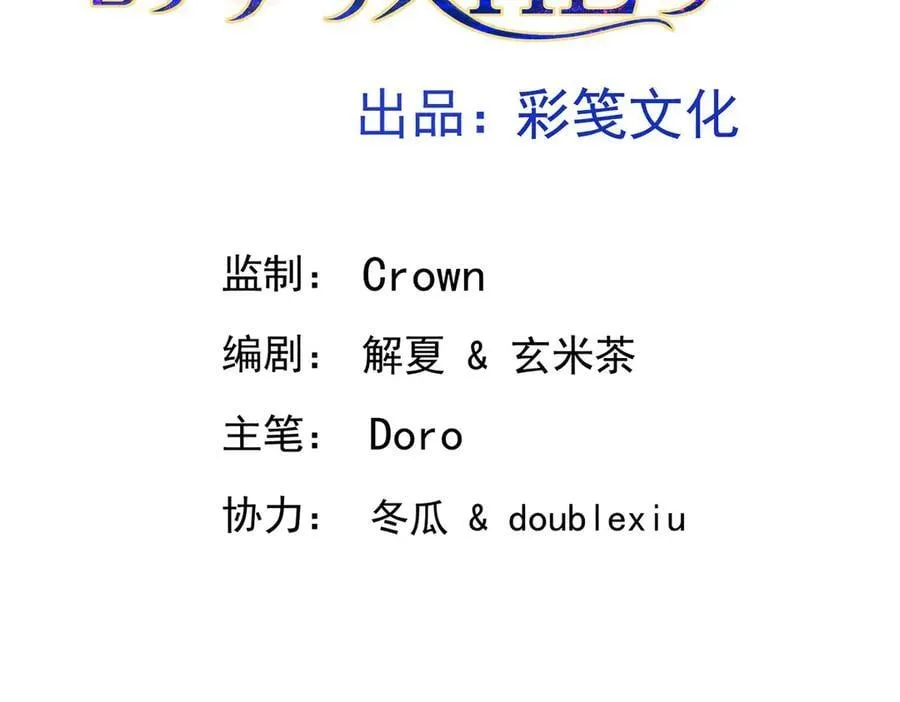 第76话 漏水 第20页