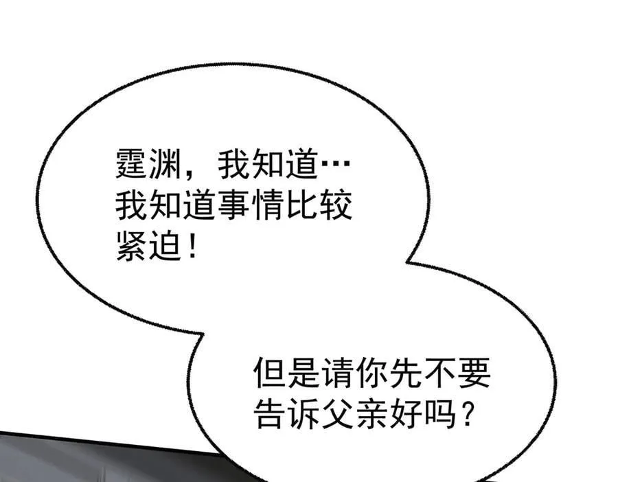 第76话 漏水 第22页