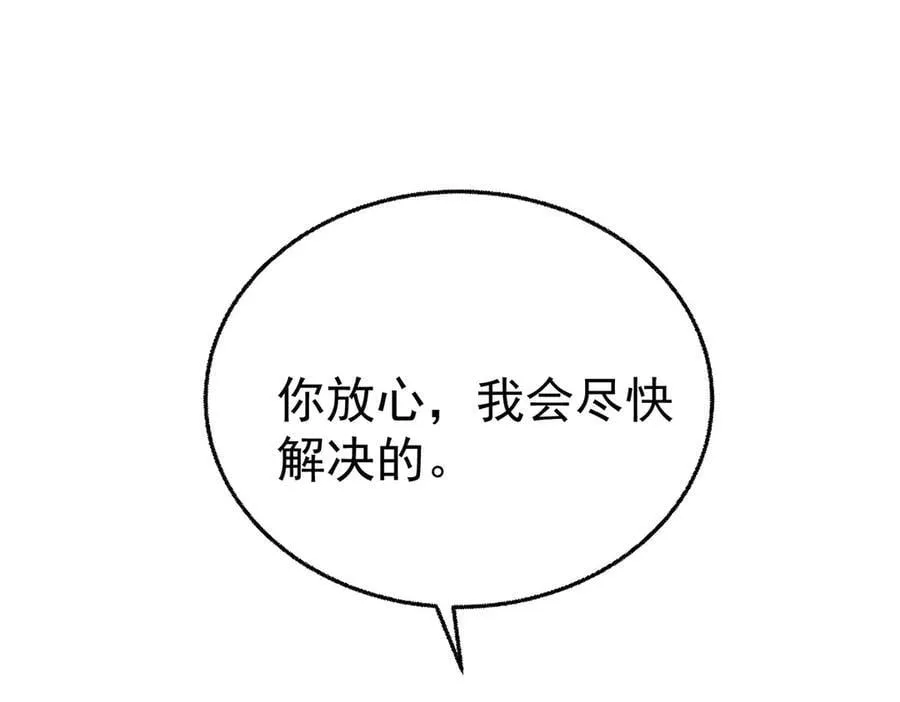 第76话 漏水 第26页
