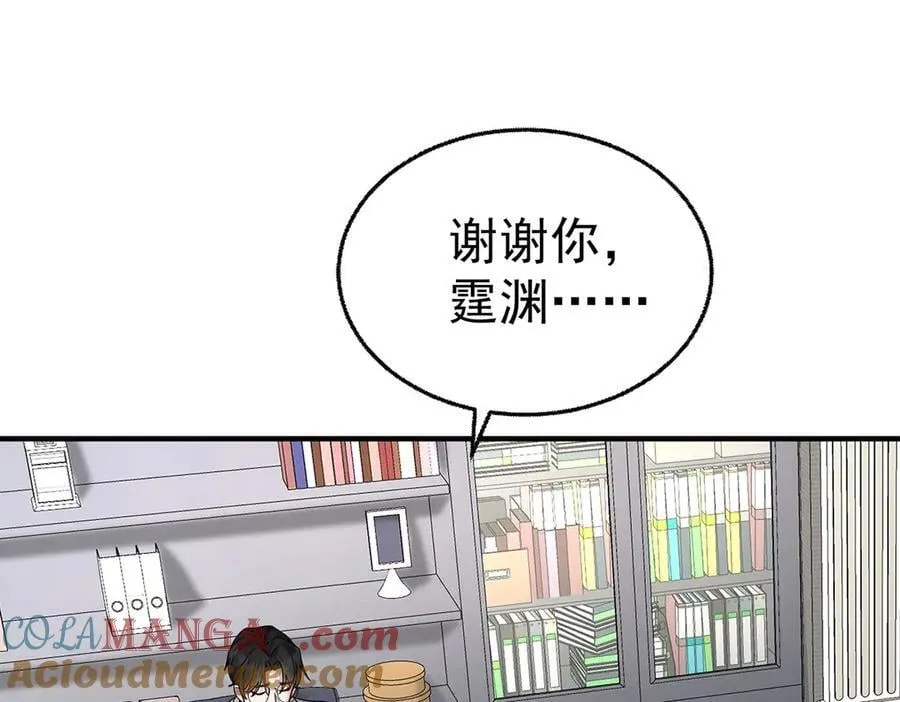 第76话 漏水 第33页
