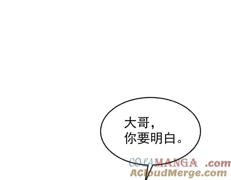 第76话 漏水 第37页