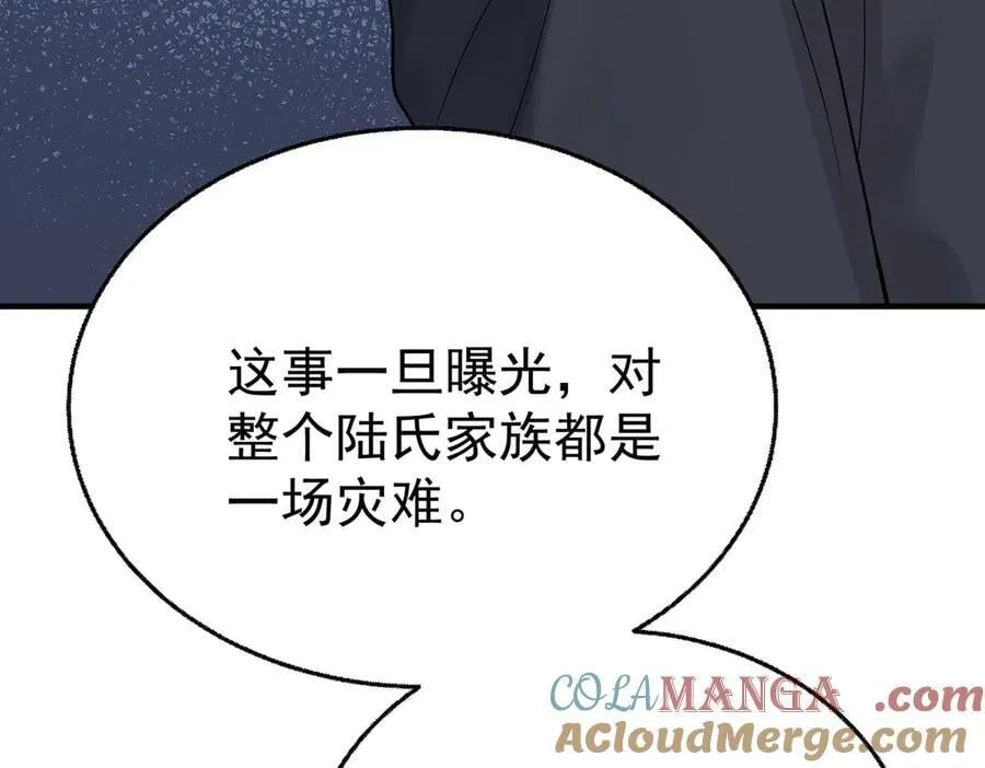 第76话 漏水 第41页