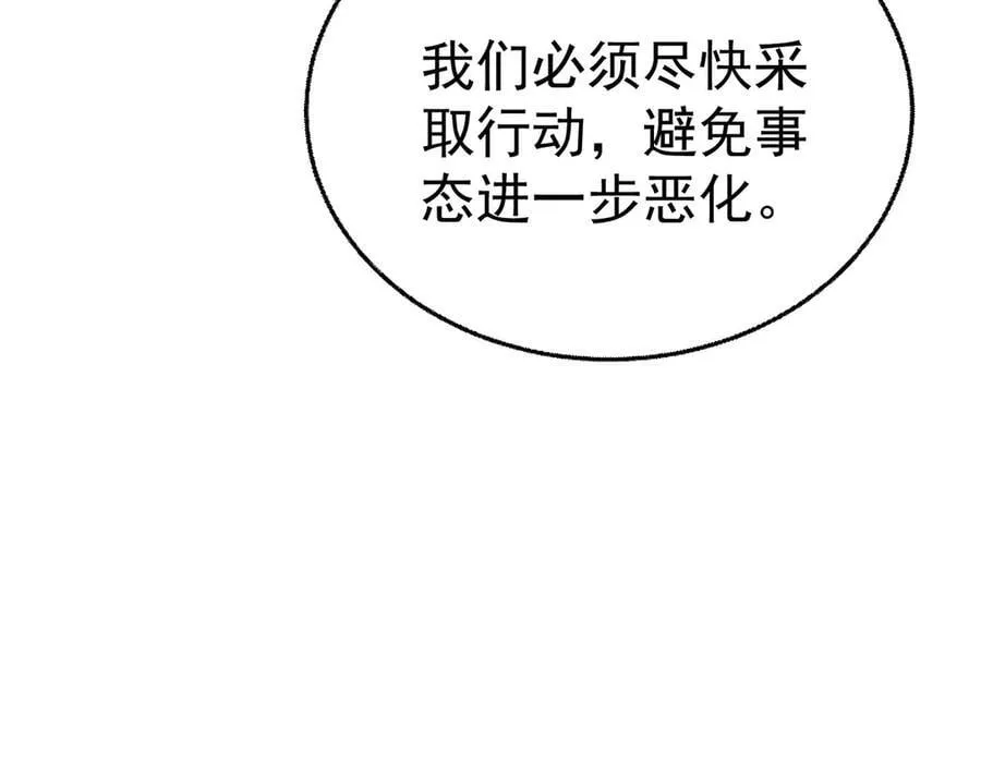 第76话 漏水 第42页