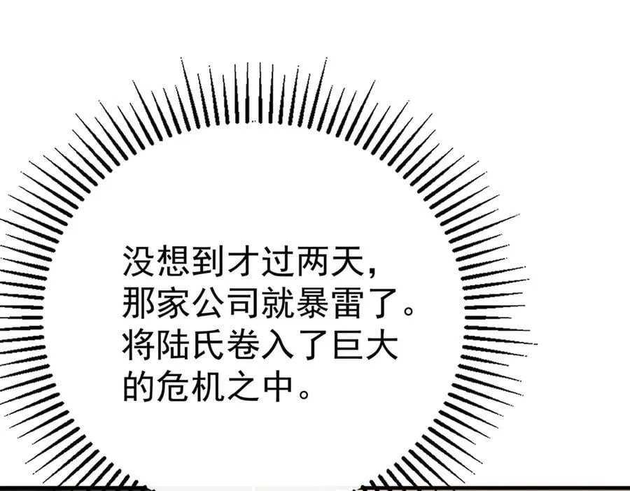 第76话 漏水 第44页