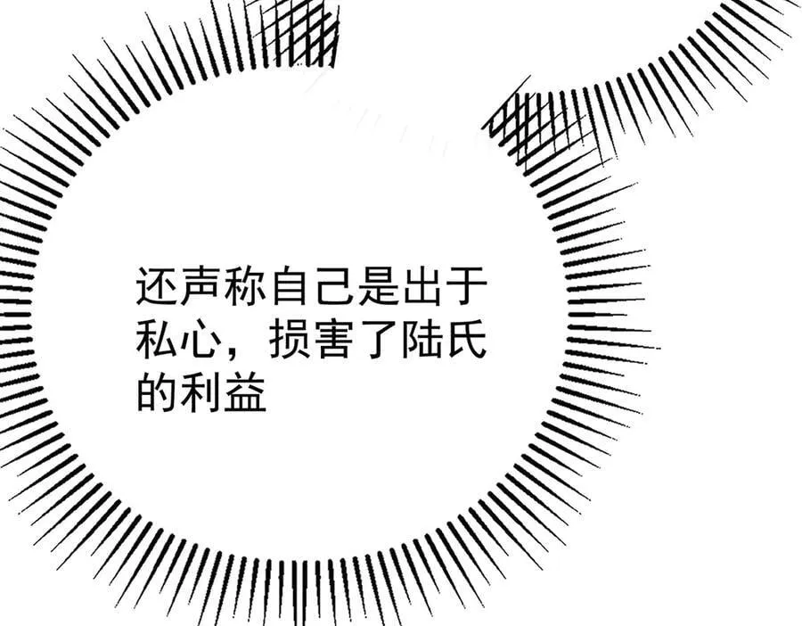 第76话 漏水 第47页