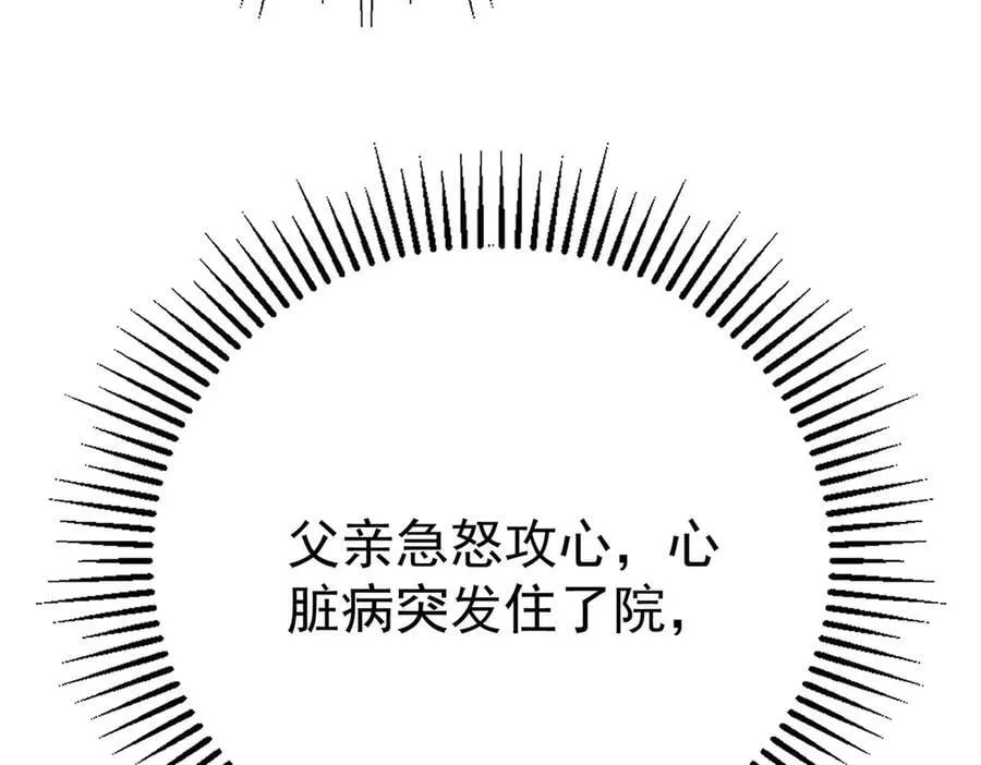 第76话 漏水 第48页