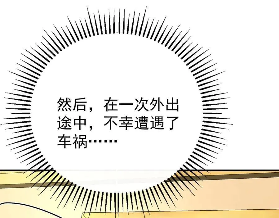 第76话 漏水 第54页