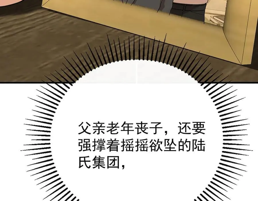 第76话 漏水 第56页