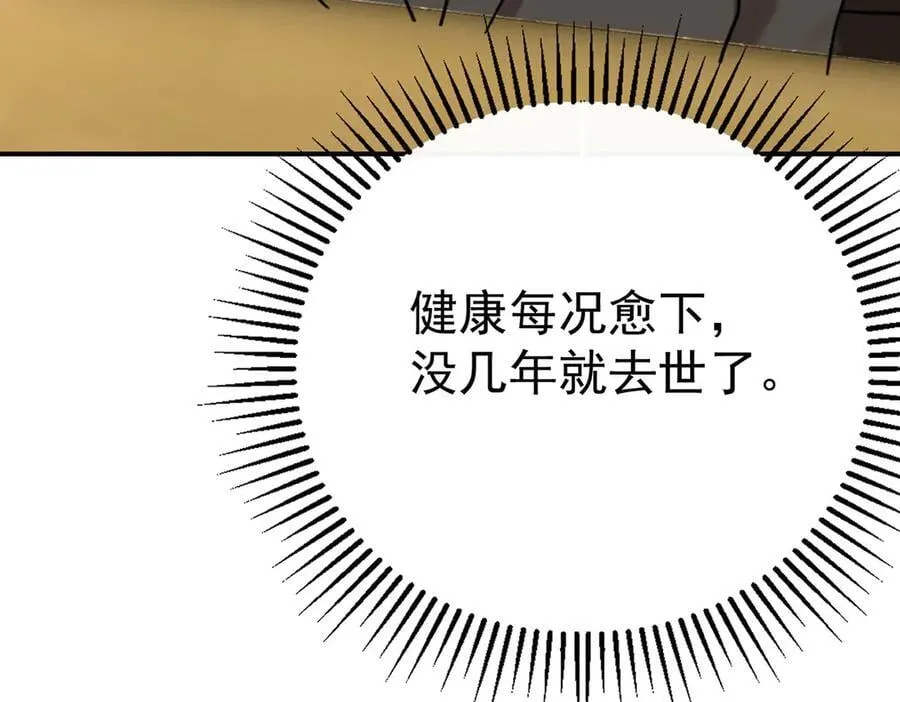 第76话 漏水 第60页
