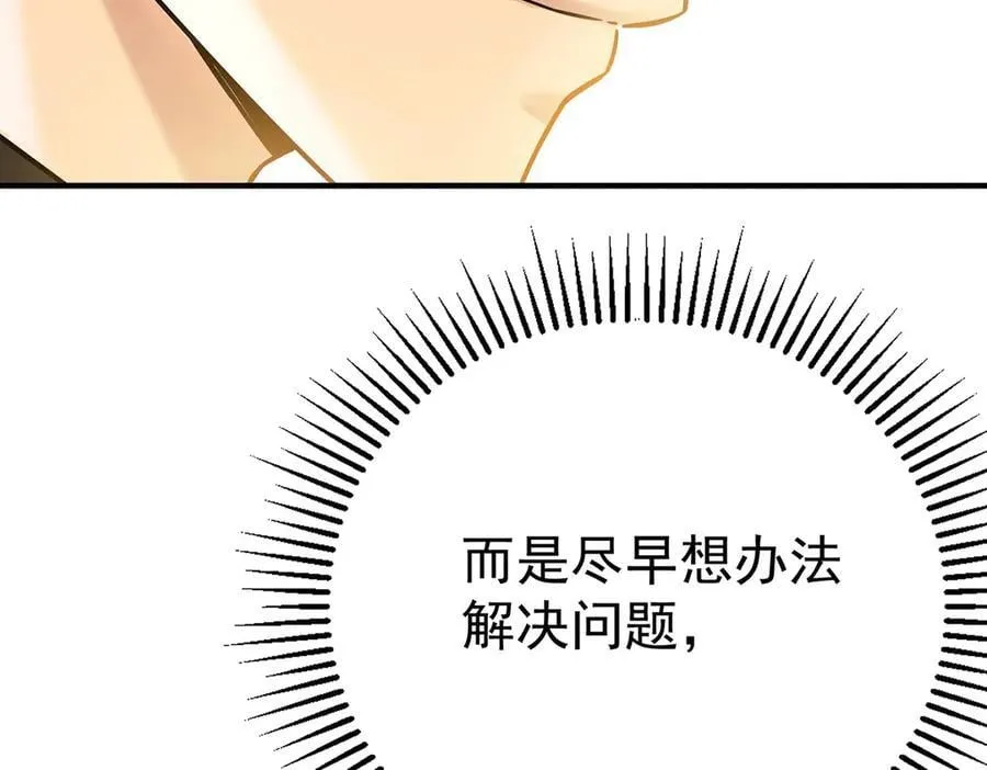 第76话 漏水 第64页
