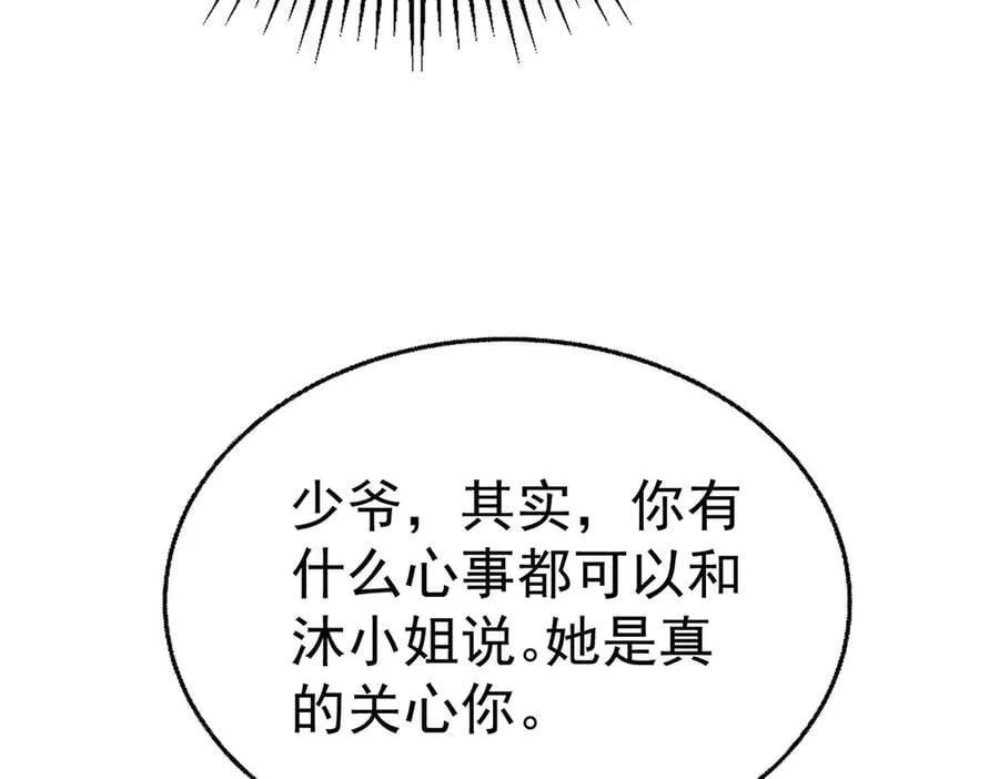 第76话 漏水 第67页