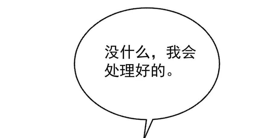 第76话 漏水 第71页