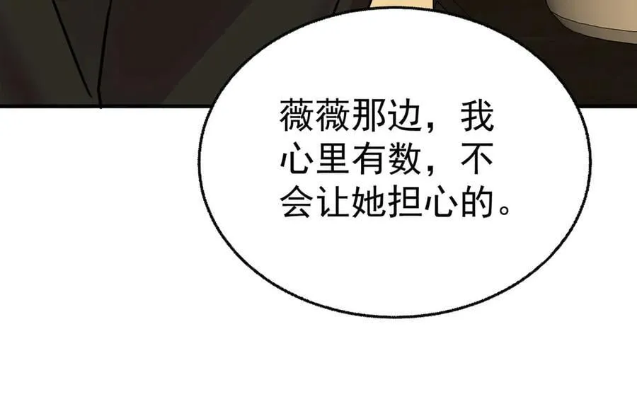 第76话 漏水 第74页