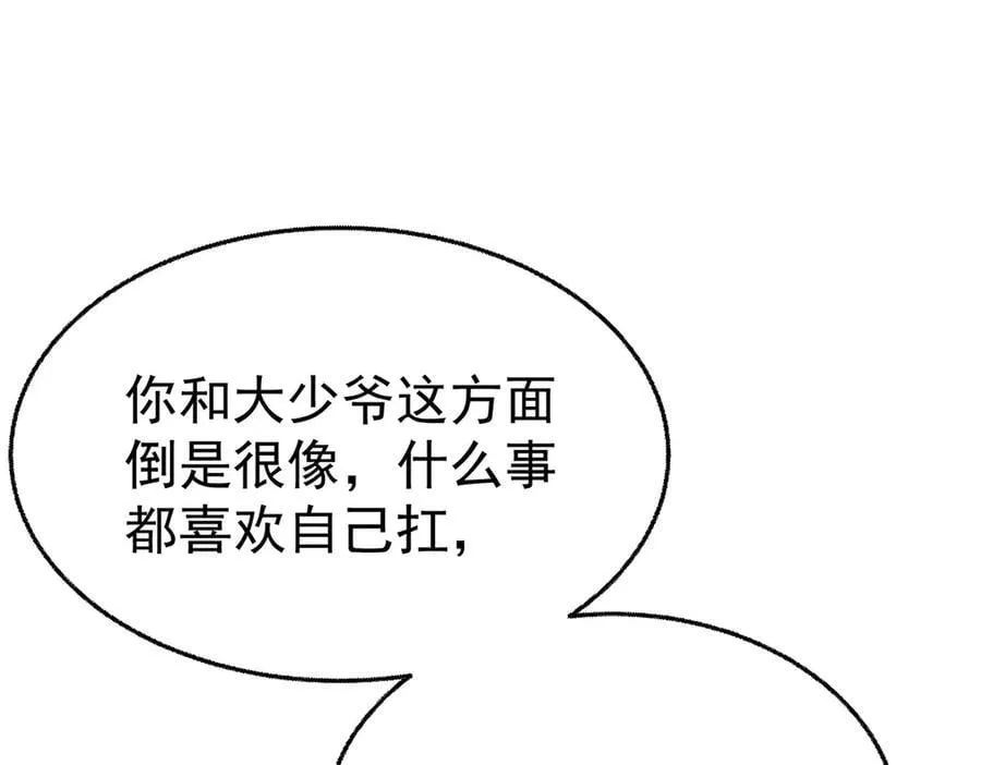 第76话 漏水 第75页