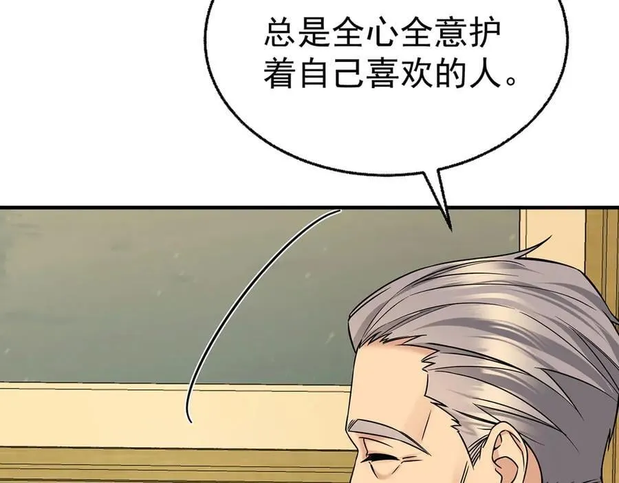 第76话 漏水 第76页