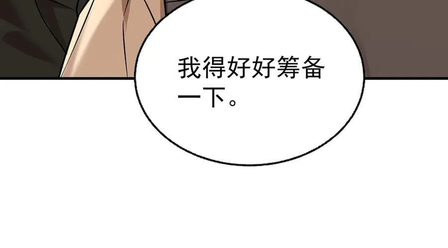 第76话 漏水 第82页