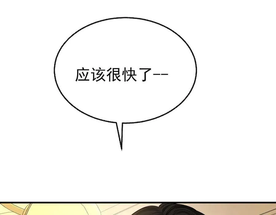 第76话 漏水 第83页