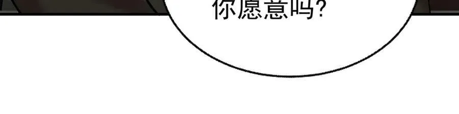 第76话 漏水 第86页