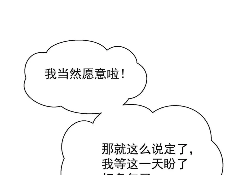 第76话 漏水 第87页
