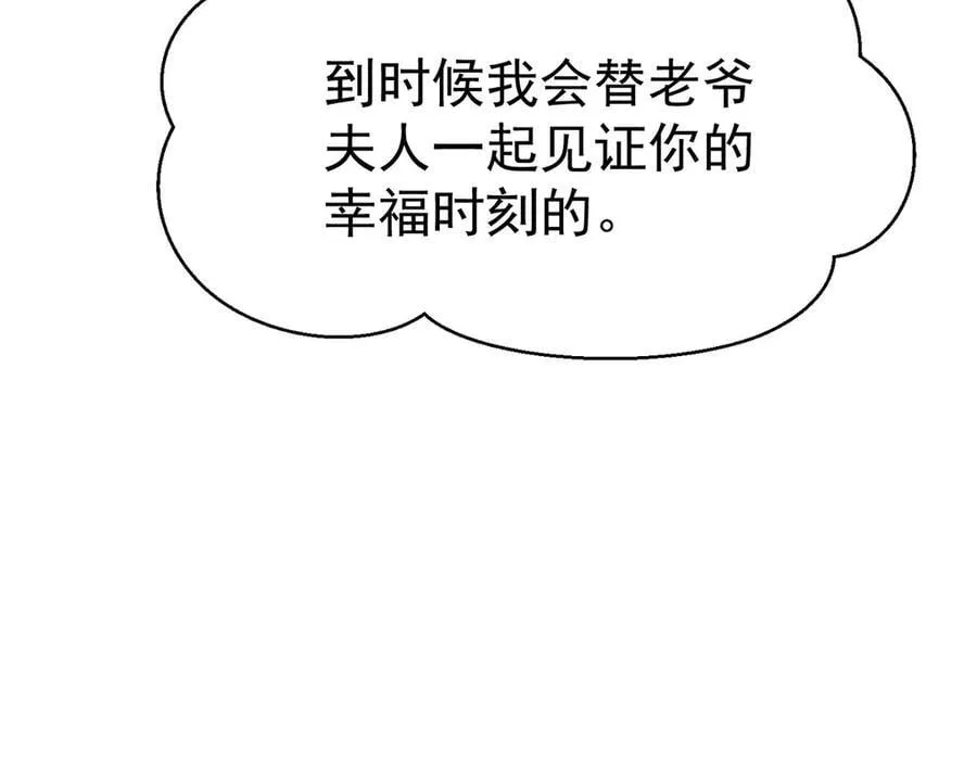 第76话 漏水 第91页