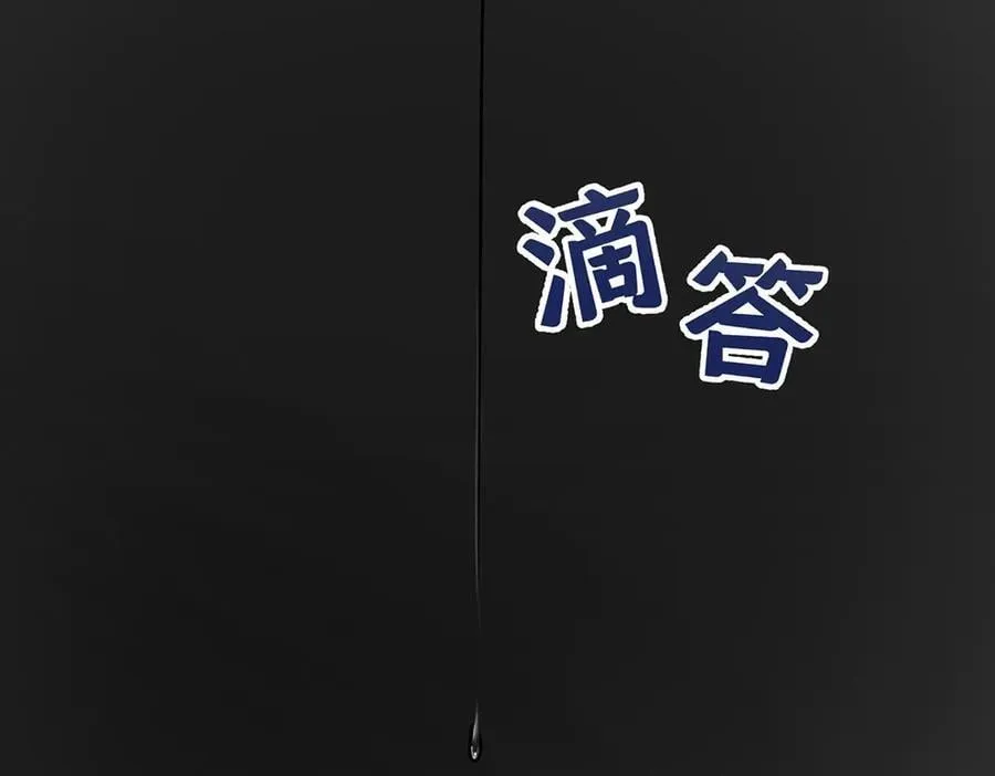 第76话 漏水 第99页