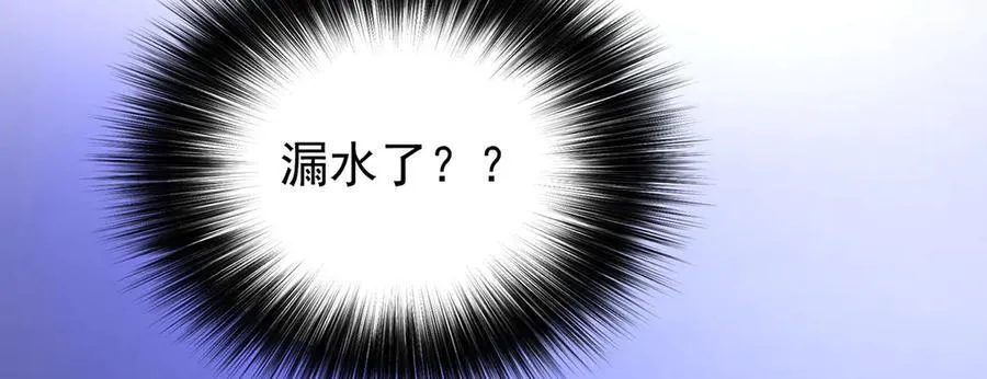 第76话 漏水 第104页