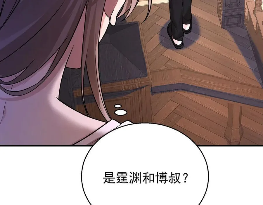 第76话 漏水 第116页