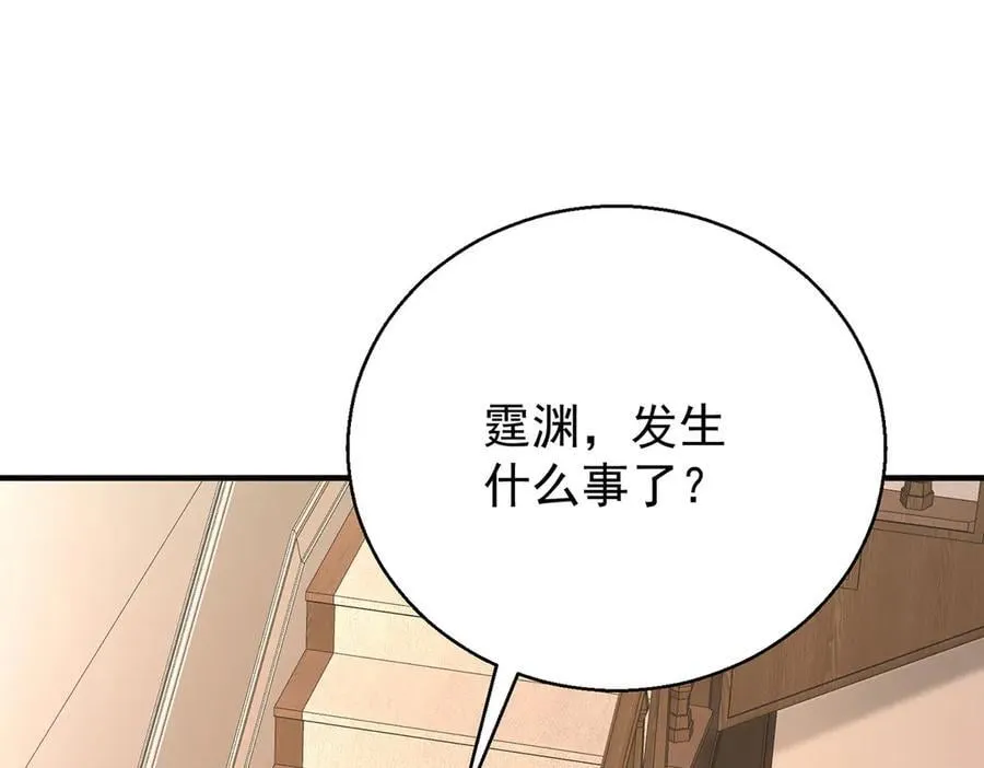 第76话 漏水 第118页