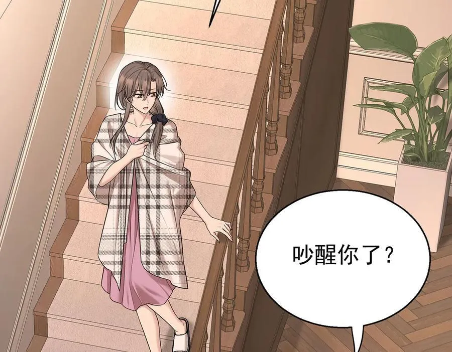 第76话 漏水 第119页
