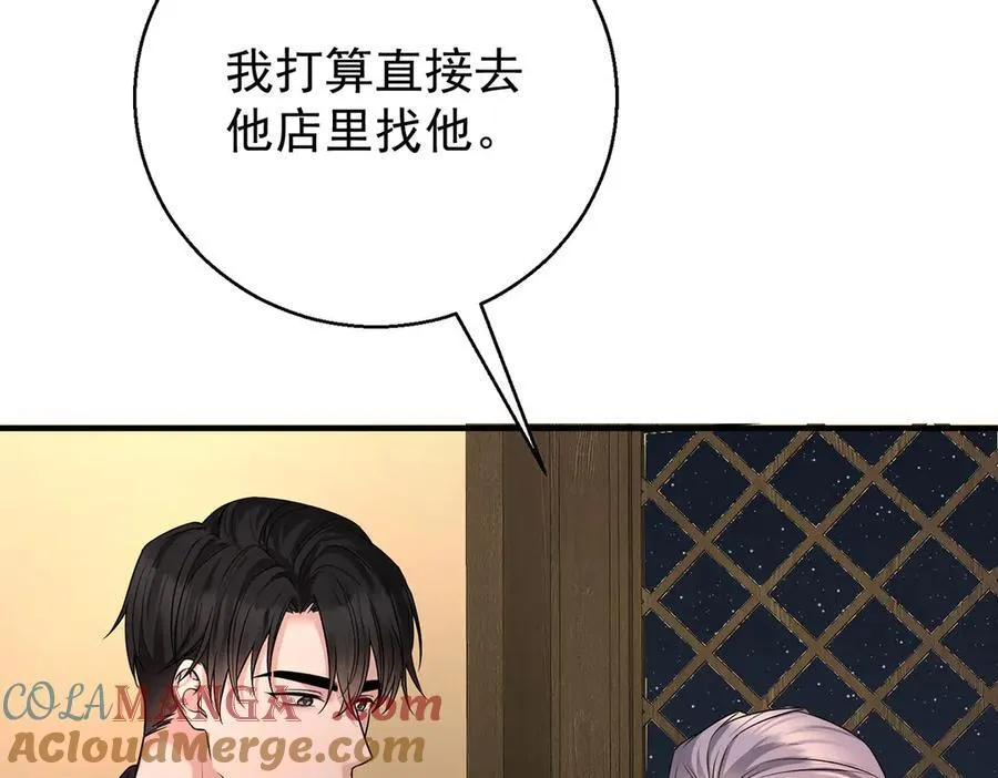 第76话 漏水 第125页