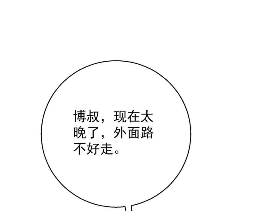 第76话 漏水 第127页