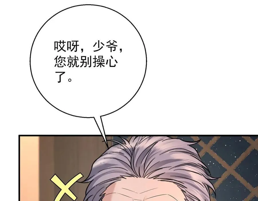 第76话 漏水 第131页